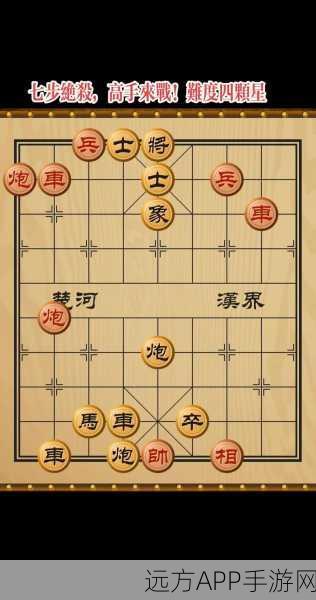 天天象棋残局94关深度攻略，揭秘高手智破敌阵，步步为营的制胜策略
