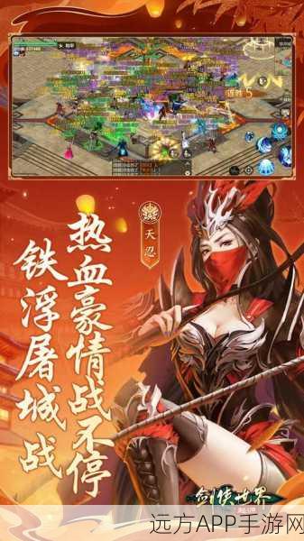 刀锋传奇燃爆战场！剑侠世界3全新开荒团本刀锋秘境震撼上线