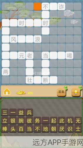 成语接龙词典游戏下载_非常休闲好玩的成语答题闯关小游戏