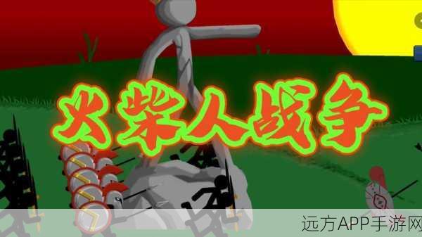 火柴人求生大战，绝地战场，挑战你的生存极限！