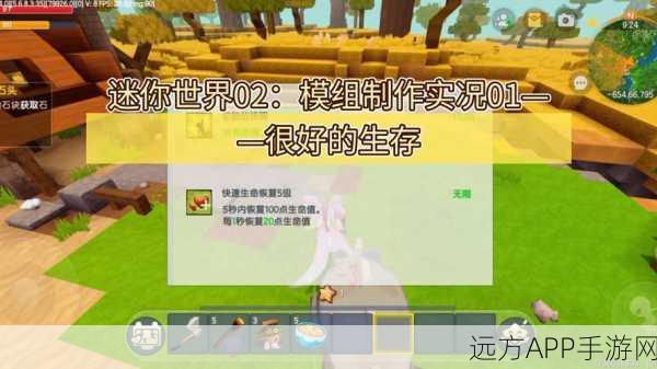 迷你世界双人联机生存全攻略,携手探索无限创意的奇妙之旅