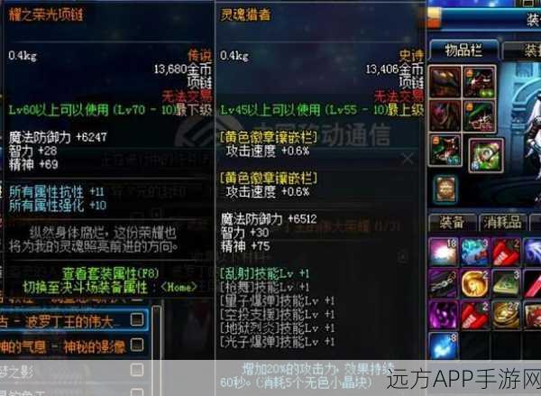 DNF经典装备盘点,那些年我们共同追逐的神器