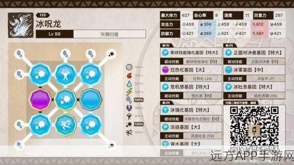 怪物猎人物语2，冰龙流派终极毕业基因配置全揭秘