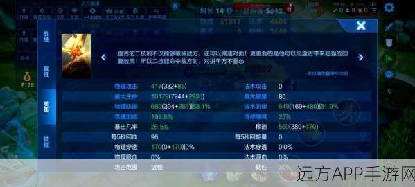 制霸战场,太乙真人辅助出装秘籍与实战攻略