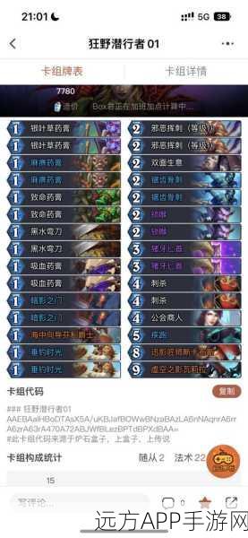 炉石传说全新版本刀贼卡组代码全解析及实战攻略