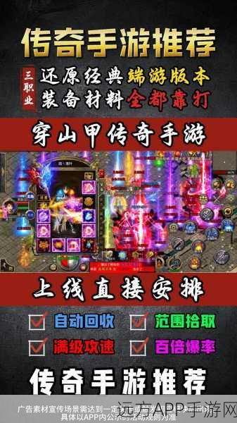 切割斗笠传奇,满级攻速手游震撼上线,切割快感再升级!