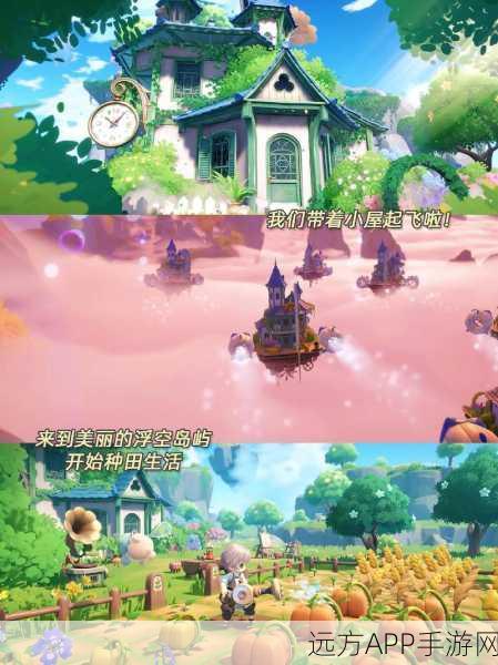 海岛农场，自由种植，打造你的梦幻岛屿