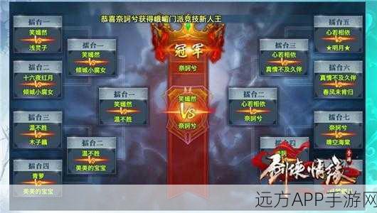 剑侠情缘手游,桃花门派技能全面革新,实战效果大揭秘