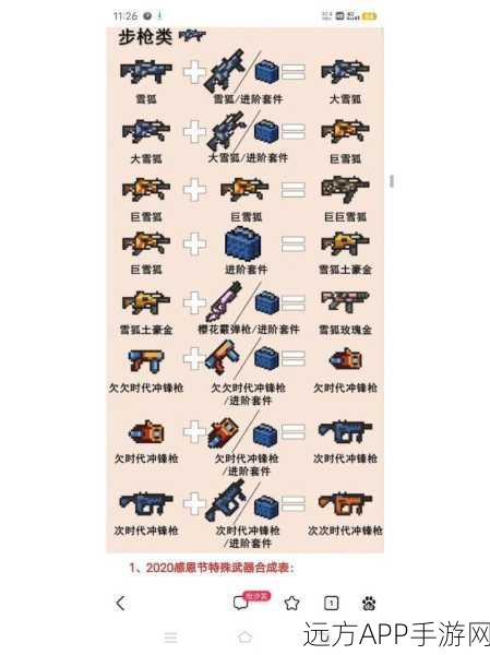 元气骑士深度解析，揭秘武器获得次数背后的计算机制与攻略