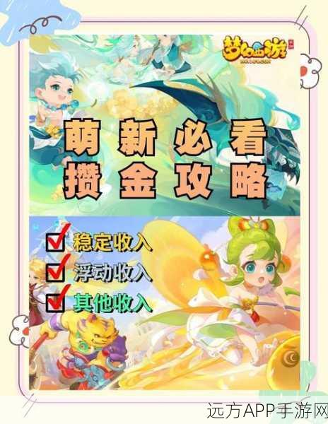 梦幻西游手游,单身玩家领养孩子全攻略,解锁亲子养成新乐趣!