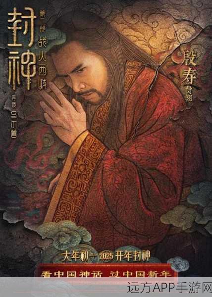 封神终极揭秘，众神归位，谁主沉浮？