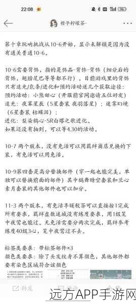 以闪亮之名玩呐挑战10-6，解锁哥特风搭配秘籍