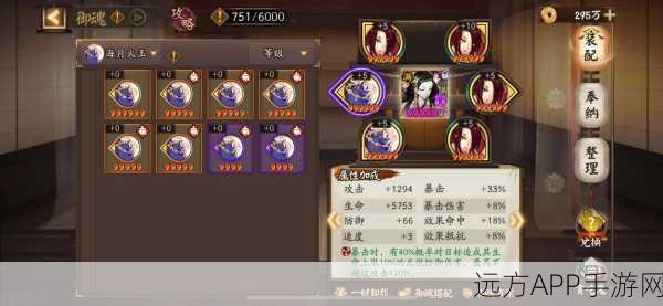 决战平安京顶尖攻略，姑获鸟阴阳术全解析与实战高效搭配