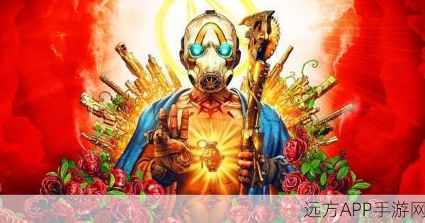 无主之地 2 橙色物品掉落终极攻略,小费获取全指南
