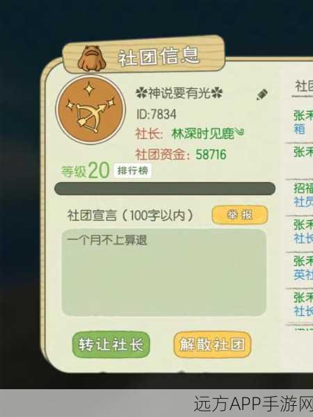 探秘小森生活,绯树隐藏位置全解析及寻找技巧