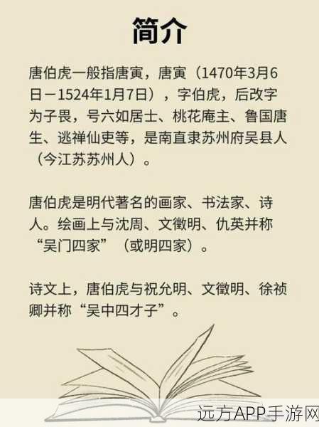 千日之后,江南才子唐伯虎称霸秘籍