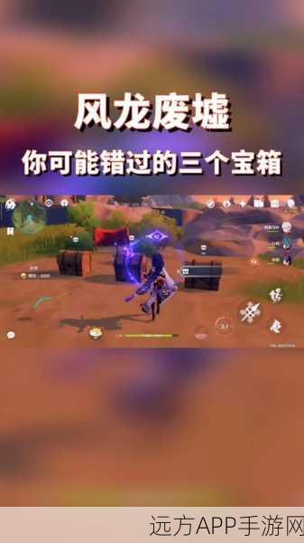 原神雾海悬谜境全攻略,迷雾重重,探索解谜赢大奖!