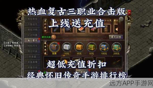 复古传奇再现！火龙怒火一刀热血手游下载指南