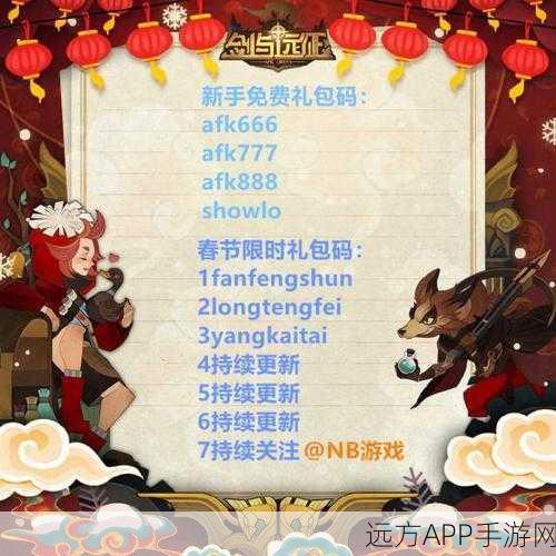 失落深渊惊喜不断!独家兑换码及礼包码全集