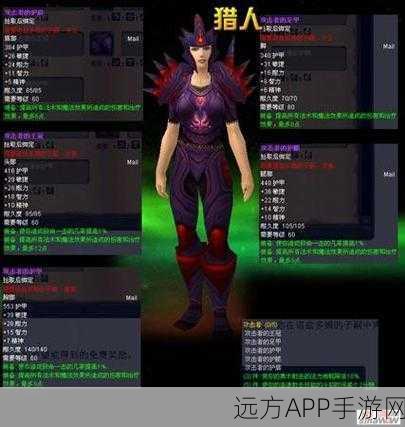 魔兽世界手游资讯,揭秘失落的保卫者套装兑换地点与兑换细节