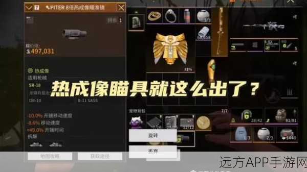 萤火突击MC1 狙击步枪全解析,称霸战场必备神器
