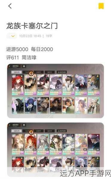 龙族卡塞尔之门账号快速切换秘籍,你掌握了吗?