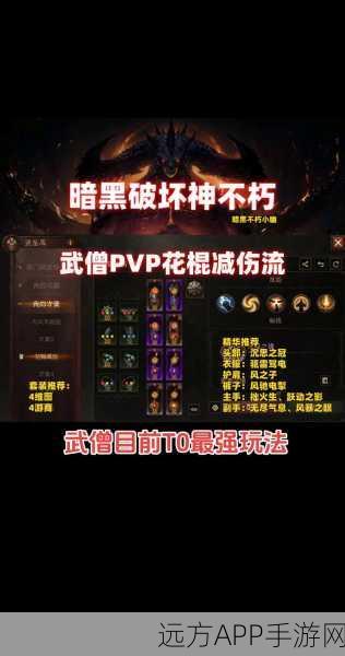 暗黑破坏神不朽，解锁逝去与遗忘任务全攻略