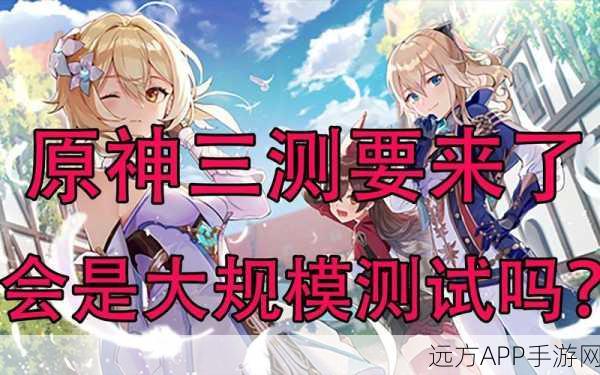 原神三测登录受阻,为何你没有测试资格?深度解析!