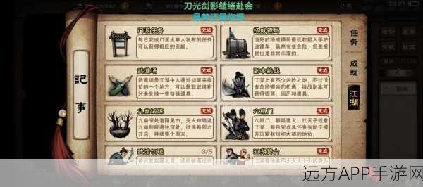 烟雨江湖天罗步秘籍归属大揭秘,顶尖侠客争夺战一触即发!