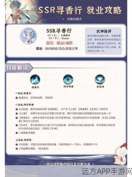 阴阳师寻香行御魂搭配秘籍大揭秘