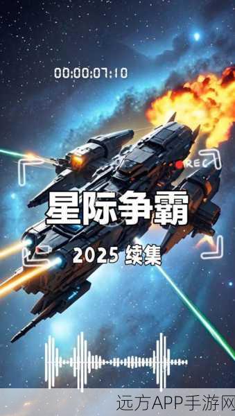 星际奇遇记,踏上202551号星球的奇幻竞技之旅