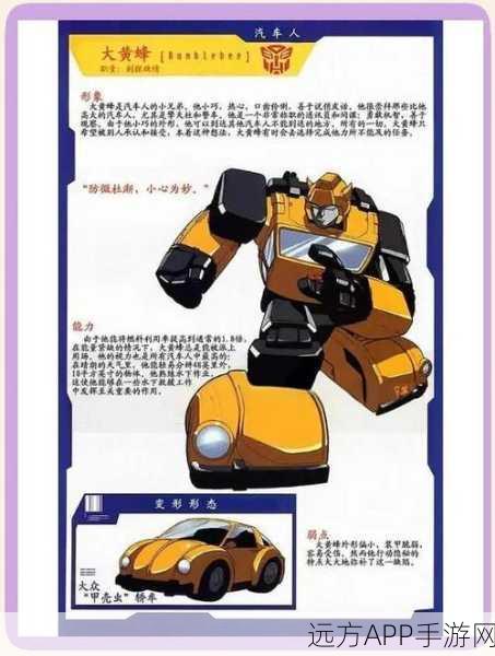 变形金刚游戏,震撼操作秘籍大公开