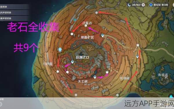 原神层岩巨渊寻访记,全任务攻略与技巧深度揭秘