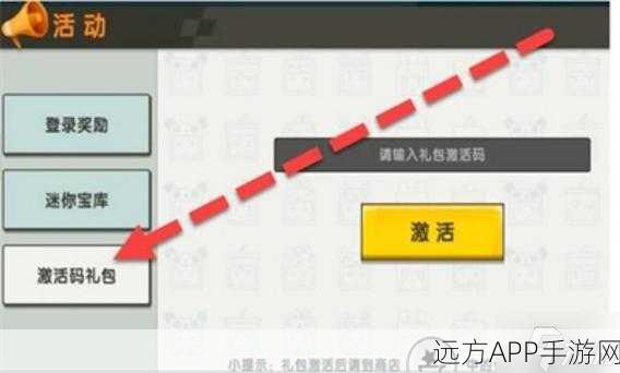 揭秘!迷你世界奥利维亚角色激活码获取全攻略