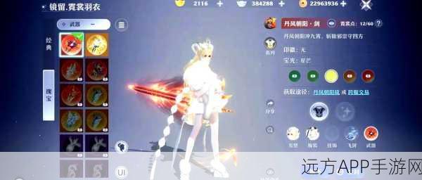 梦幻新诛仙,灵装启灵全攻略,解锁装备潜能的奥秘