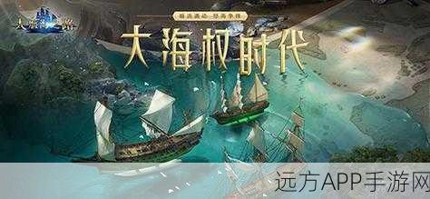 大航海之路，新手启航，哪个国家是你的最佳起点？