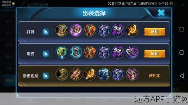 王者荣耀热门装备揭秘,奔狼纹章全面解析及实战应用