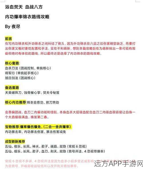 九阴真经，快速找回角色所在区的秘籍