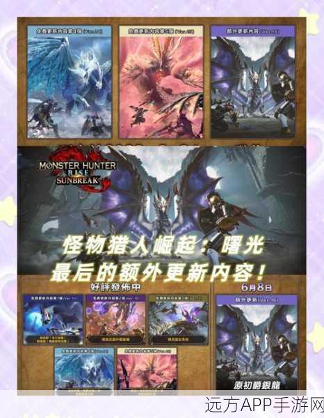 怪物猎人曙光，激昂化技能深度解析与实战应用