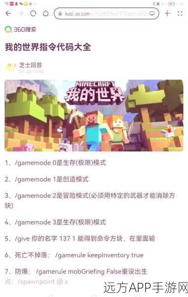 打破平台限制!我的世界局域网跨平台联机秘籍大公开