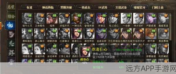 三国杀 OL 手游,轻松关闭武将的秘诀大揭秘