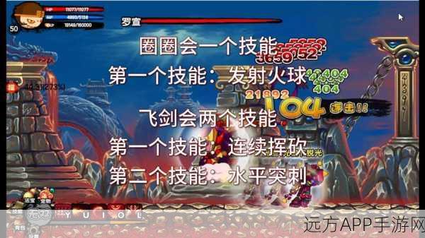 攻克难关!造梦西游南天通关秘籍大揭秘