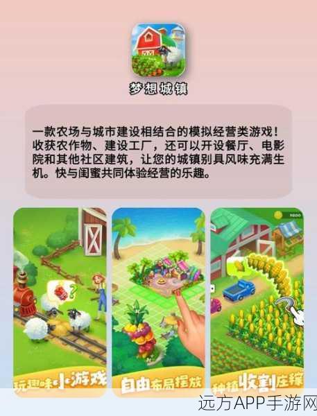 热门模拟经营游戏大推荐,打造你的商业帝国,尽享多样内容体验