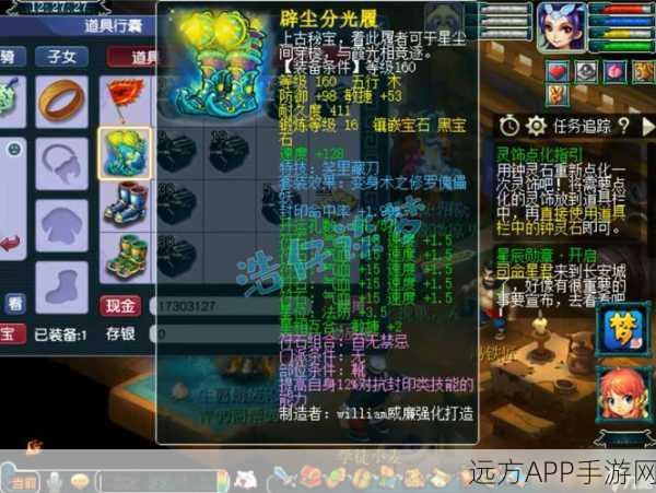 梦幻西游鉴定无级别装备全攻略，解锁顶级神装的秘密