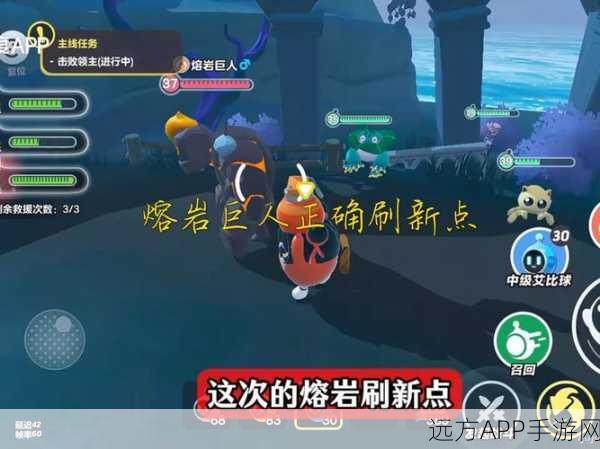 蛋仔派对熔岩巨人精准刷新点大揭秘