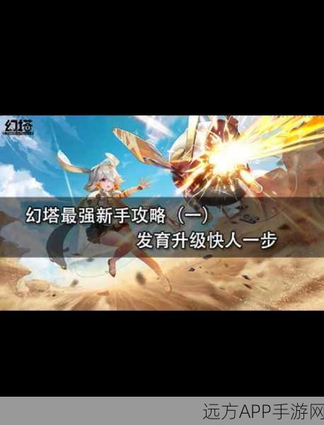 幻塔零氪玩家福音,顶级武器大盘点,助你轻松制霸!