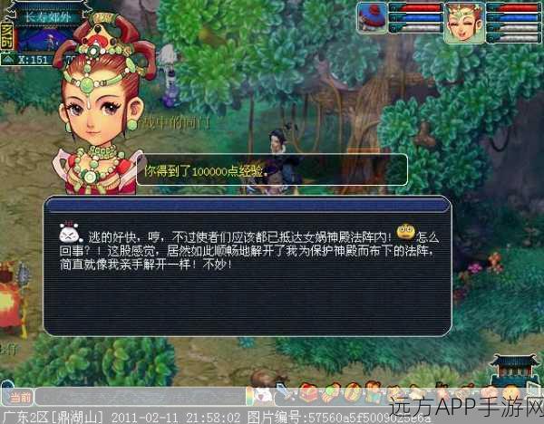 梦幻西游手游，舞天姬光武效果全揭秘，炫酷演示震撼来袭