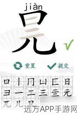 汉字找茬王粽字找出 17 个字秘籍大公开