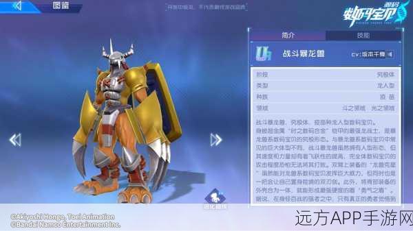 数码宝贝大师自走棋,策略与操作并重的经典手游震撼来袭!