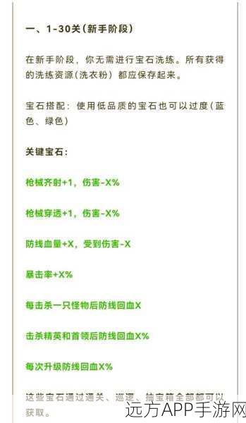 仙剑世界宝石攻略，碧霄石与赤霄石高性价比实战运用秘籍
